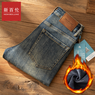 新百伦高级牛仔裤男加绒保暖秋冬款弹力直筒复古牛仔裤2025新款男