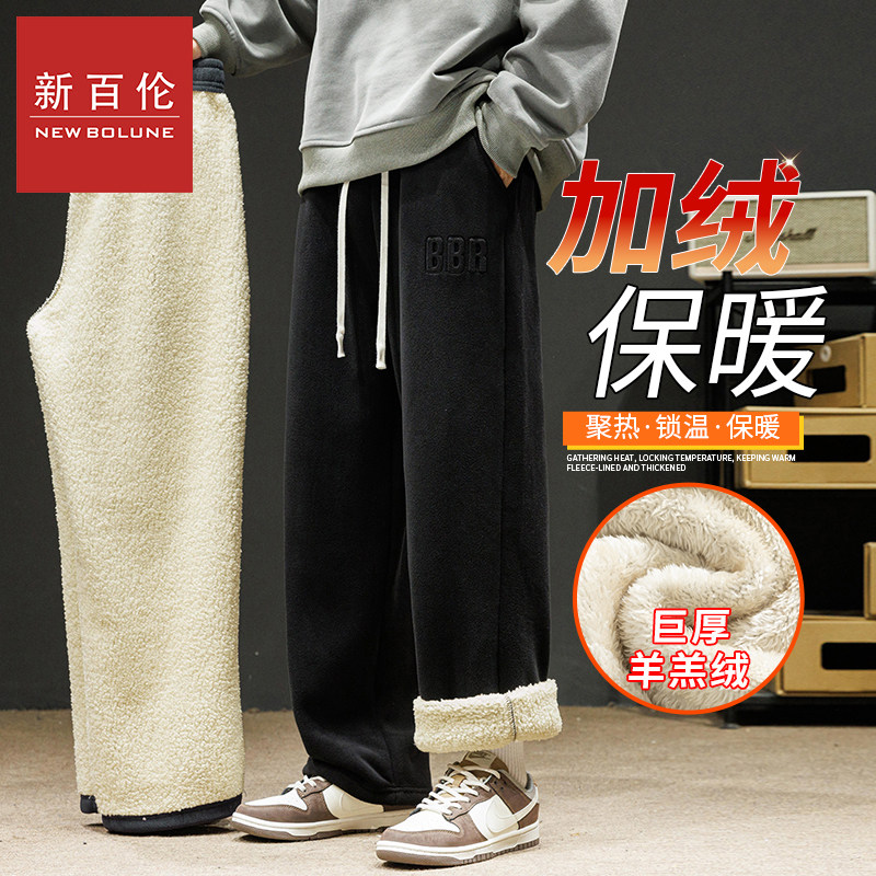 新百伦冬季大棉裤加绒加厚卫裤保暖潮流运动休闲宽松百搭羊羔绒裤,男装,休闲裤,淘宝优惠券,粉丝福利购,淘宝优惠卷