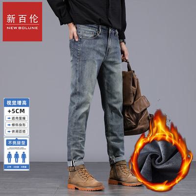 新百伦牛仔裤秋冬加绒加厚保暖弹力修身小脚裤美式机能休闲牛仔裤