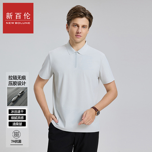 POLO衫 新百伦POLO衫 男短袖 冰肌速干科技迪桑皱7A抗菌功能夏季 新款