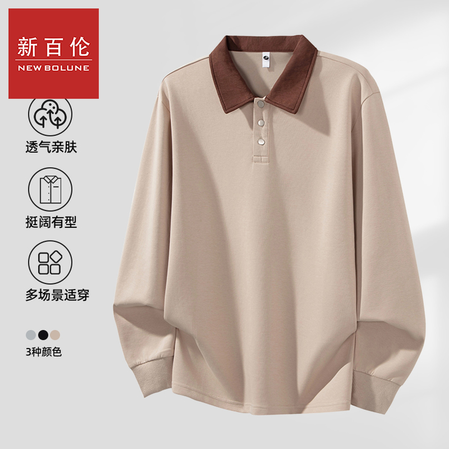 新百伦翻领长袖男士2026秋季新品polo衫拼色工装休闲时尚卫衣外套