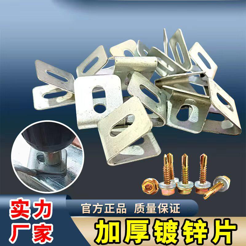铁丝网围栏固定卡扣木方鸽舍鸡舍方管圆管固定夹片钻尾螺丝连接件