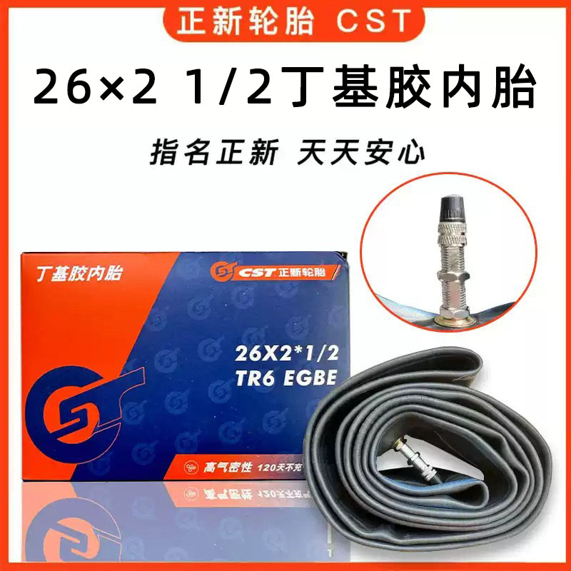 正新26x21/2工地手推车胎
