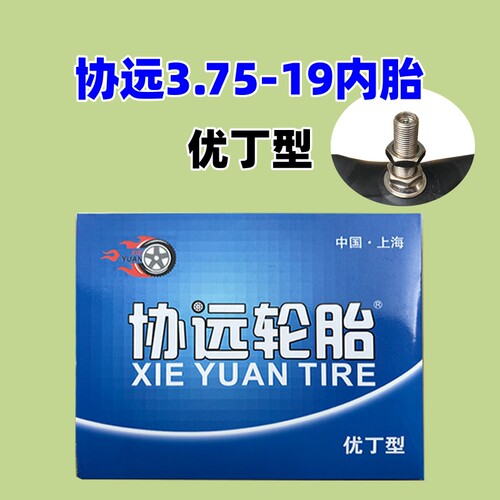 协远375-19直嘴内胎电动车摩托车