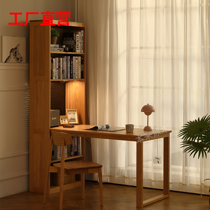 纯实木橡木书柜书桌一体转角书桌