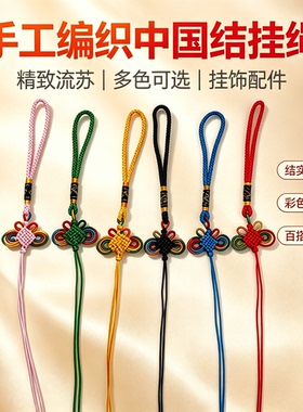 A线灯笼结手工编织中国结挂件绳