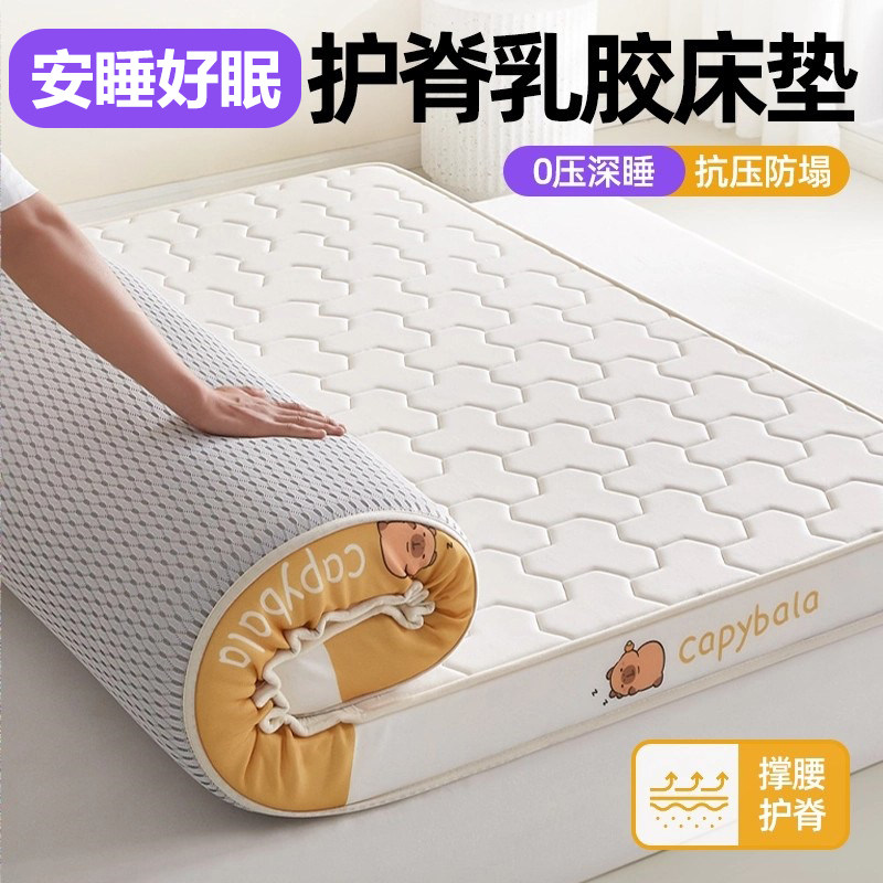 乳胶记忆棉榻榻米床垫软垫180x200家用卧室租房专用宿舍床褥垫子a