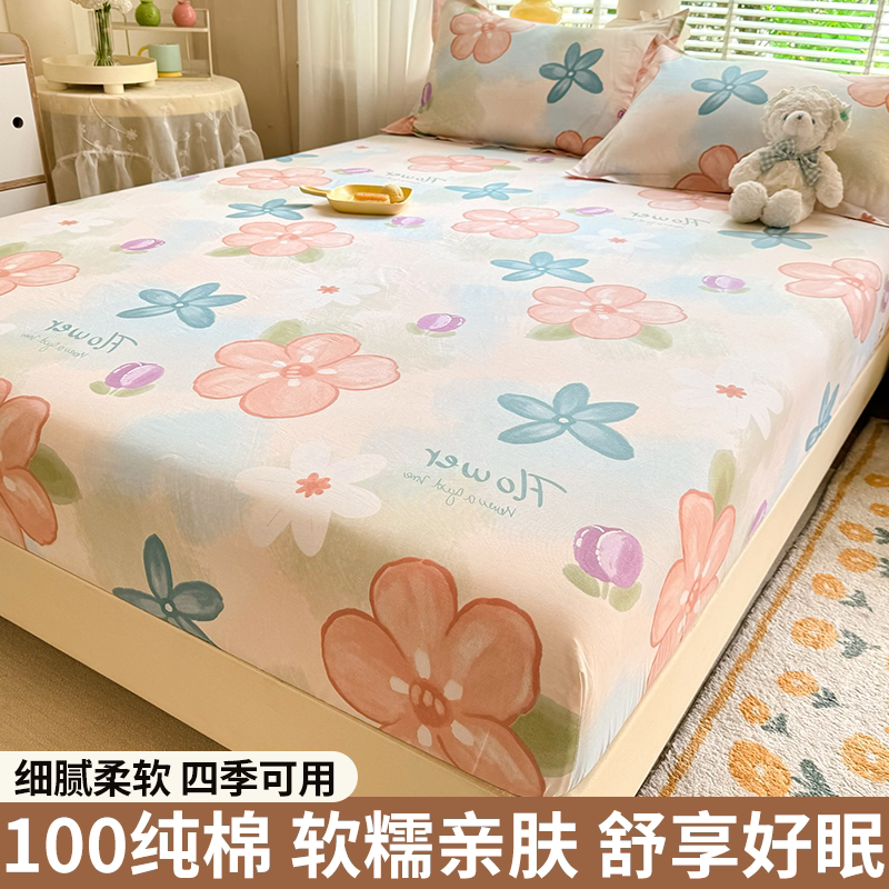 夏季学生宿舍单双人床单单件纯棉100全棉床笠罩180cmx200cm三件套