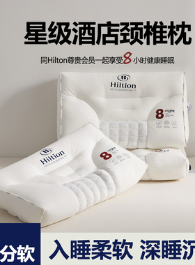 五星级酒店专用枕头护颈椎助睡眠记忆枕荞麦枕芯一对单人一只装男