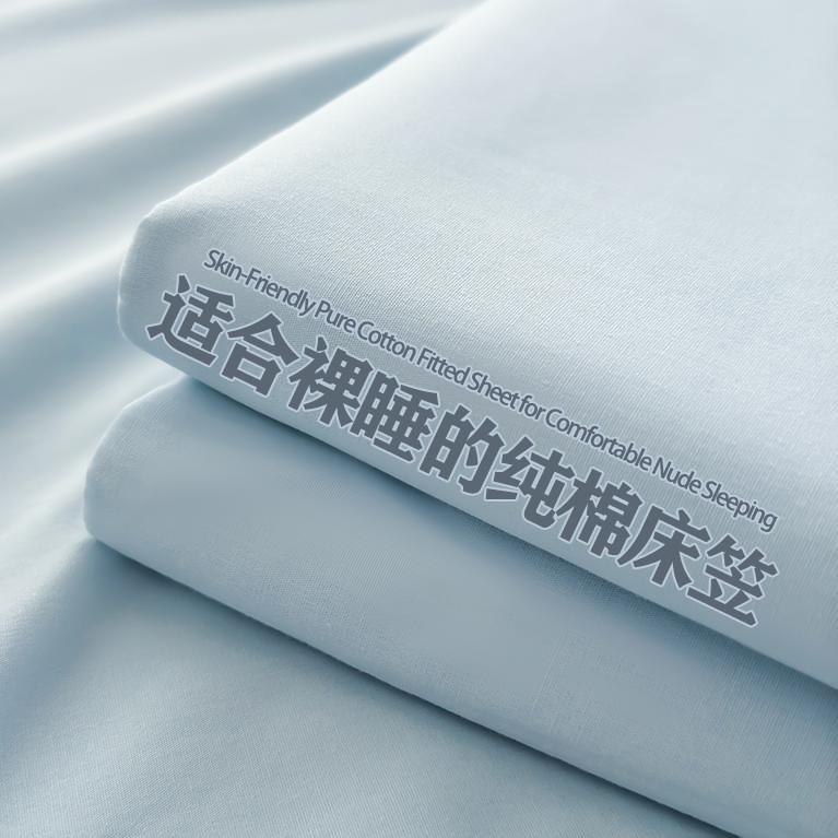全棉床罩2026新款床笠纯棉a类母婴级180cmx200cm单件三件套宿舍套