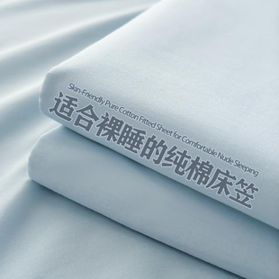 床笠纯棉a类母婴级180cmx200cm单件三件套宿舍套 全棉床罩2026新款