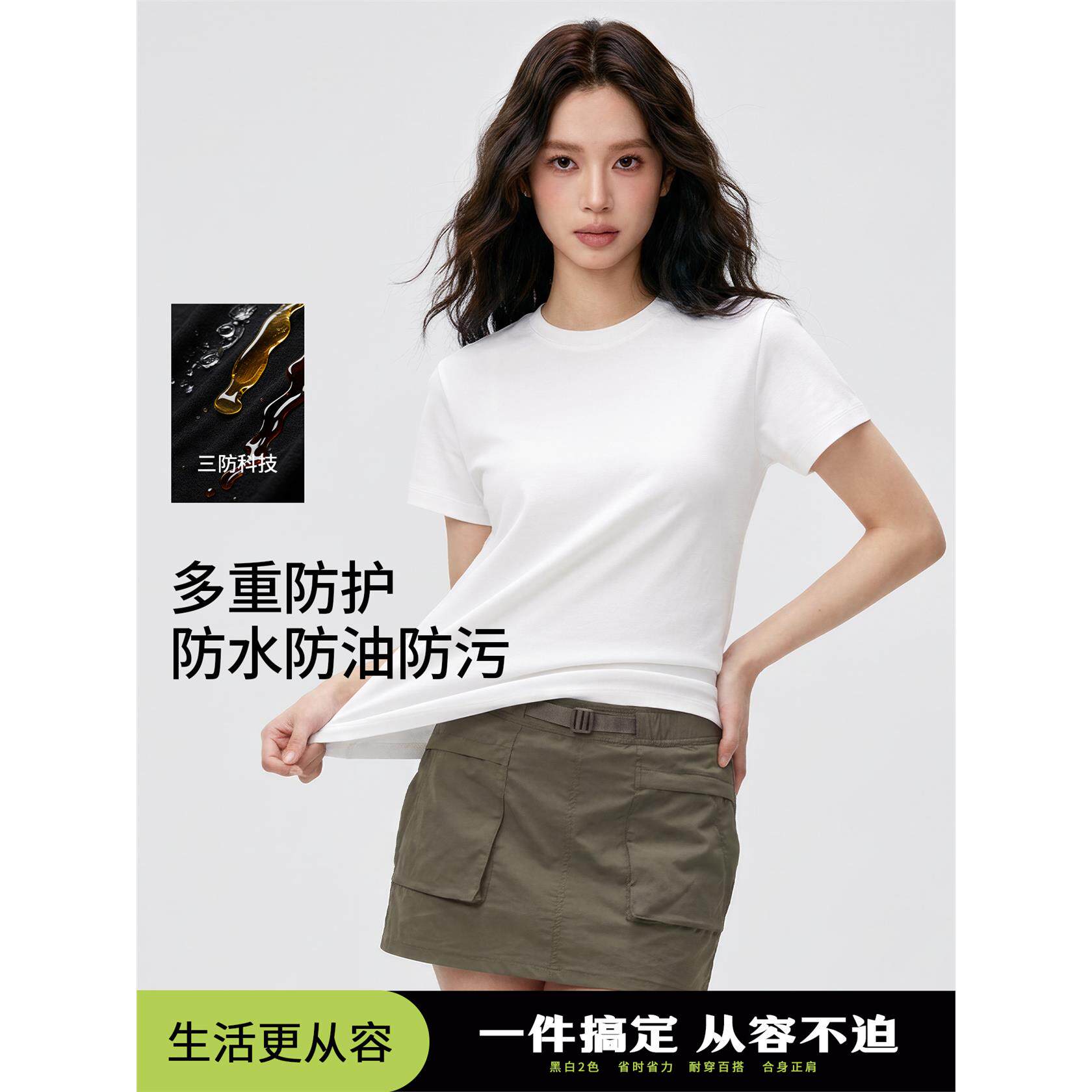 2026新款三防短袖t恤女款上衣服夏季薄款防水防污纯色圆领打底衫