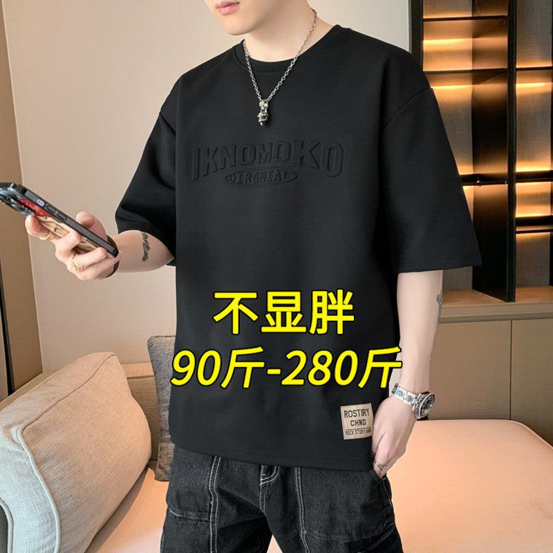 男士t恤短袖夏季薄款圆领潮牌宽松加肥加大码钢印半袖胖子男装潮
