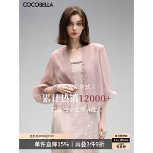 COCOBELLA新中式灯笼袖夏薄款短外套女微透立领国风小开衫SC3080