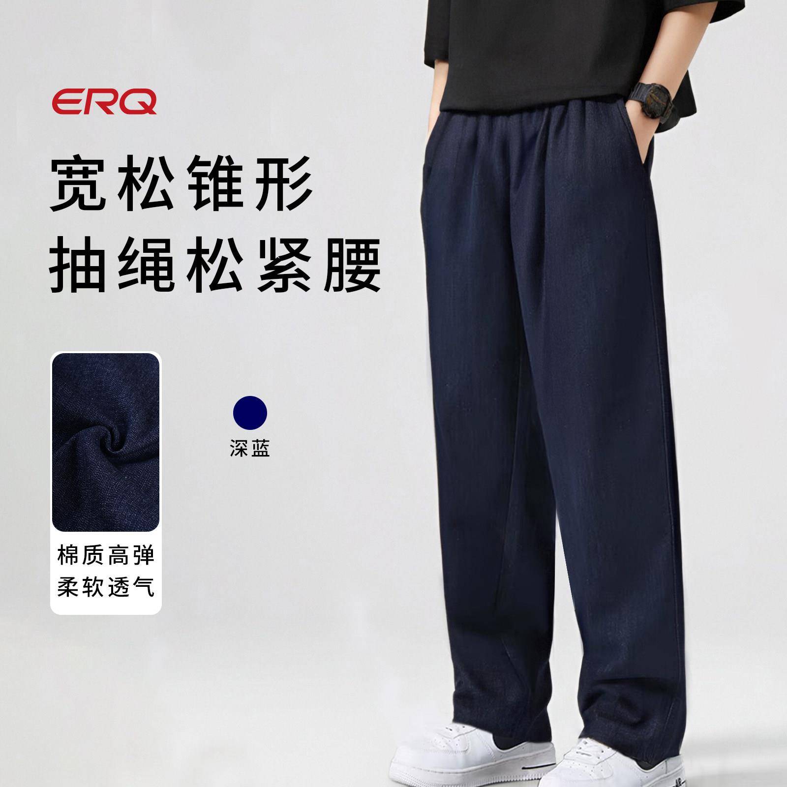 ERQ907超薄男款夏季宽松牛仔裤松紧腰抽绳弹力薄款老钱男士夏天