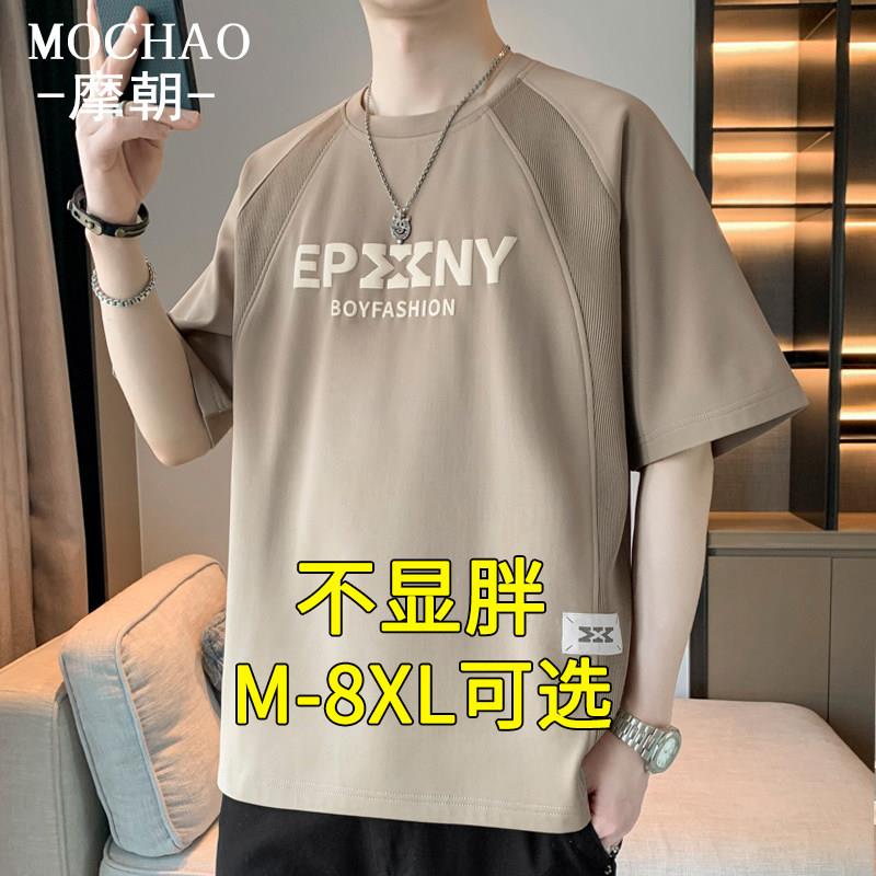 摩朝潮牌短袖t恤男夏季新款大码男装字母拼接半袖宽松休闲上衣服