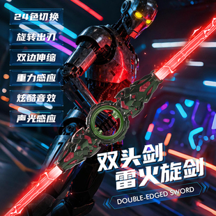新款炫酷发光音效火旋剑双刃可伸缩双头光剑男孩玩具生日礼物