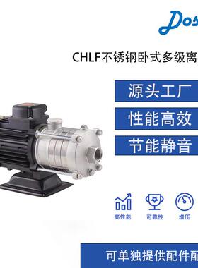 CHLF8不锈钢卧式多级泵高层卧式增压泵轻型冲压离心泵储能液冷泵