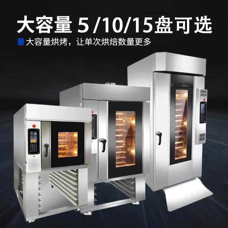 热风对流烤炉 插盘式面包烤箱 5盘旋转炉Convection Oven