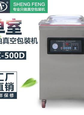 真空包装机 DZ-500D真空封口 LED卷盘电路板芯片单室内抽真空机
