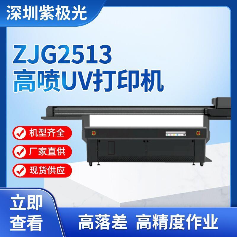 工业喷头G5G6UV打印加高45公分 曲面拉杆箱壳塑胶喷绘机