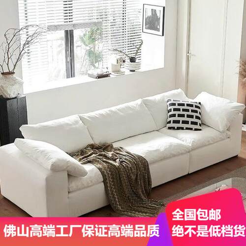 意式客厅亚麻布艺沙发组合设计师奶油侘寂风羽绒模块cloud云沙发