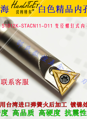数控多功能平底牛角直角台阶加工内孔刀杆S1012K-STACN11-D11抗震