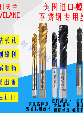 蓝环螺旋丝攻M35不锈钢专用机用丝锥M14M16M18M20M22M24*2/*1.5/1