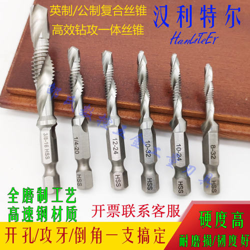 汉利特尔钻攻一体丝锥测试推荐