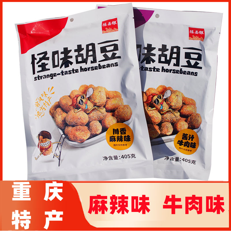 陳昌銀怪味胡豆麻辣燒烤牛肉