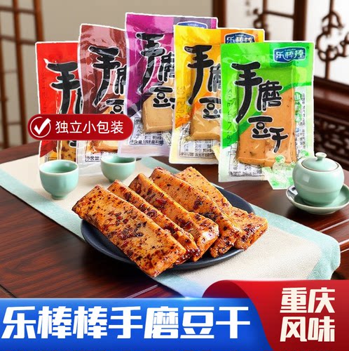 乐棒棒手磨豆干重庆豆腐干