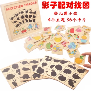 找影子游戏配对对应拼图木制蒙氏教具幼儿园小班区域益智早教玩具