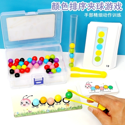 颜色排序夹球游戏益智