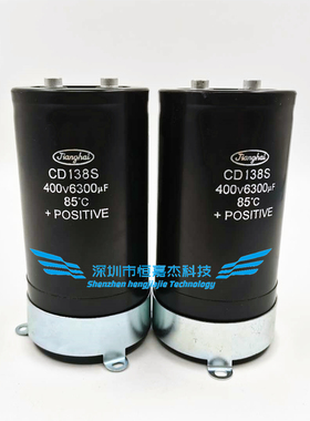 全新国产江海  CD138S 400V6300UF 变频器电解电容器 6300uf 450v