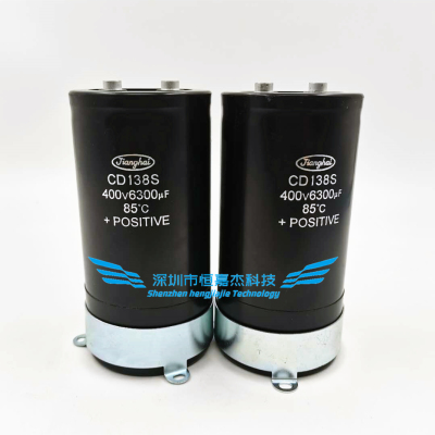 CD138S400V6300UF电解电容器