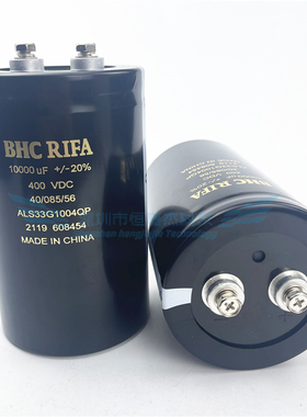 ALS33G1004QP全新原装进口英国BHC RIFA 400V10000UF 450v10000uf
