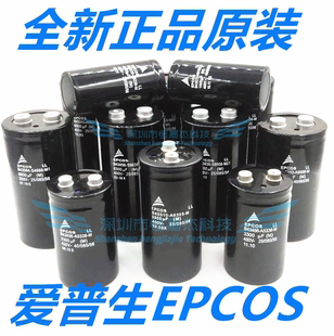 全新原装EPCOS B43564 S9488 M1 M2 M3 M4 西门子电容 400V4800UF