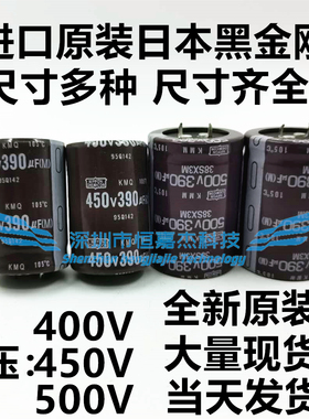 全新400V390UF 450V变频器发烧电焊机电解电容35x50 500V进口现货