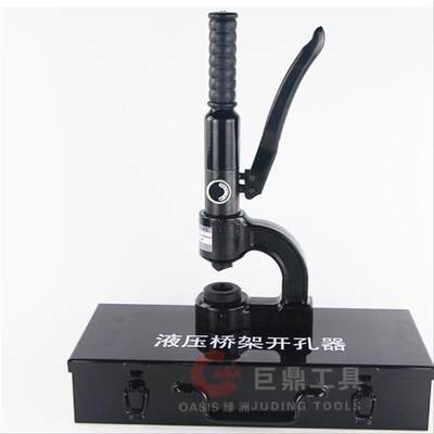 液压开孔器 手动 手提式液压冲孔机小型便携式打孔器机械