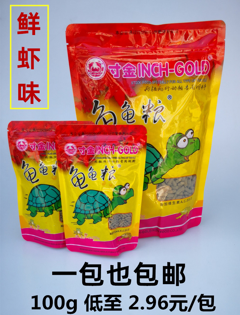 寸金草龟专用粮发色黄缘饲料图片
