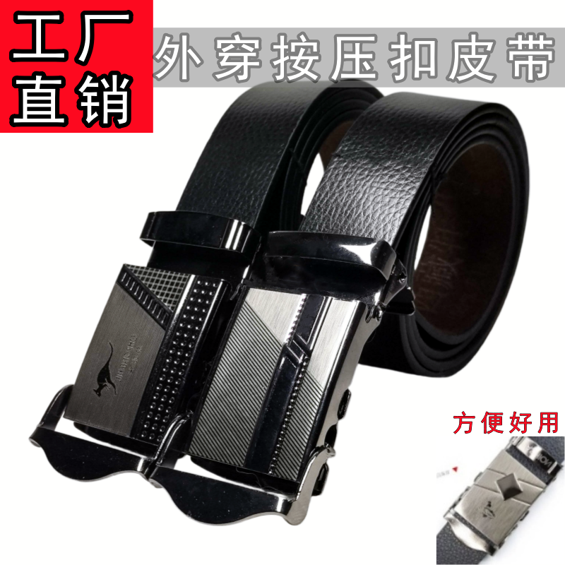 平滑扣皮带压扣裤带无牙无孔按压式手压式加长皮带结实耐用腰带
