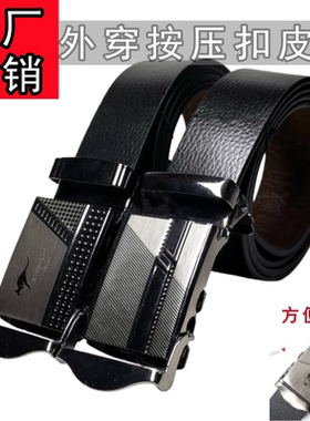 平滑扣皮带压扣裤带无牙无孔按压式手压式加长皮带结实耐用腰带