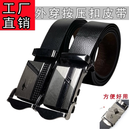 平滑扣皮带压扣裤带无牙无孔按压式手压式加长皮带结实耐用腰带