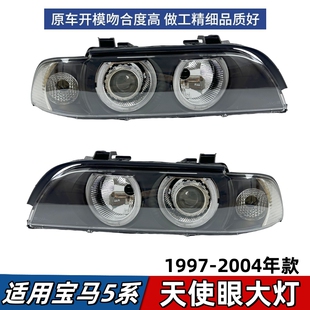 适用宝马5系E39大灯520前照灯523车头灯525天使眼LED光圈528 530