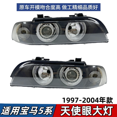 适用宝马5系E39大灯520前照灯523车头灯525天使眼LED光圈528 530
