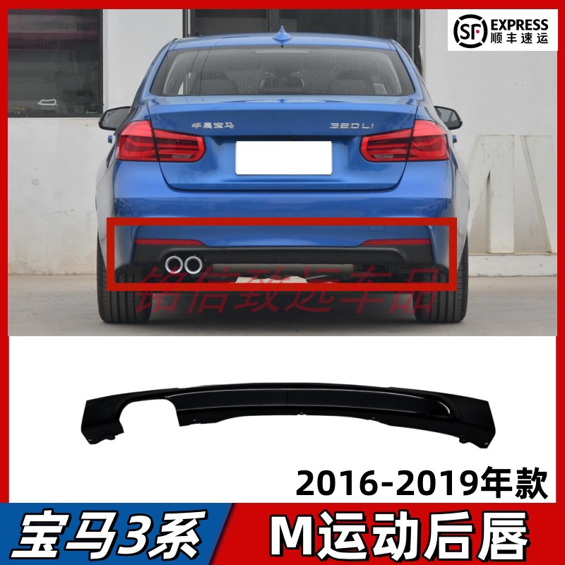 适用宝马3系后杠后唇320尾唇M运动328下唇护板330后扰流板F35F30