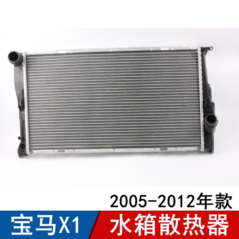 适用于宝马X1水箱散热器E84水箱散热网水箱冷却器冷凝器316318320