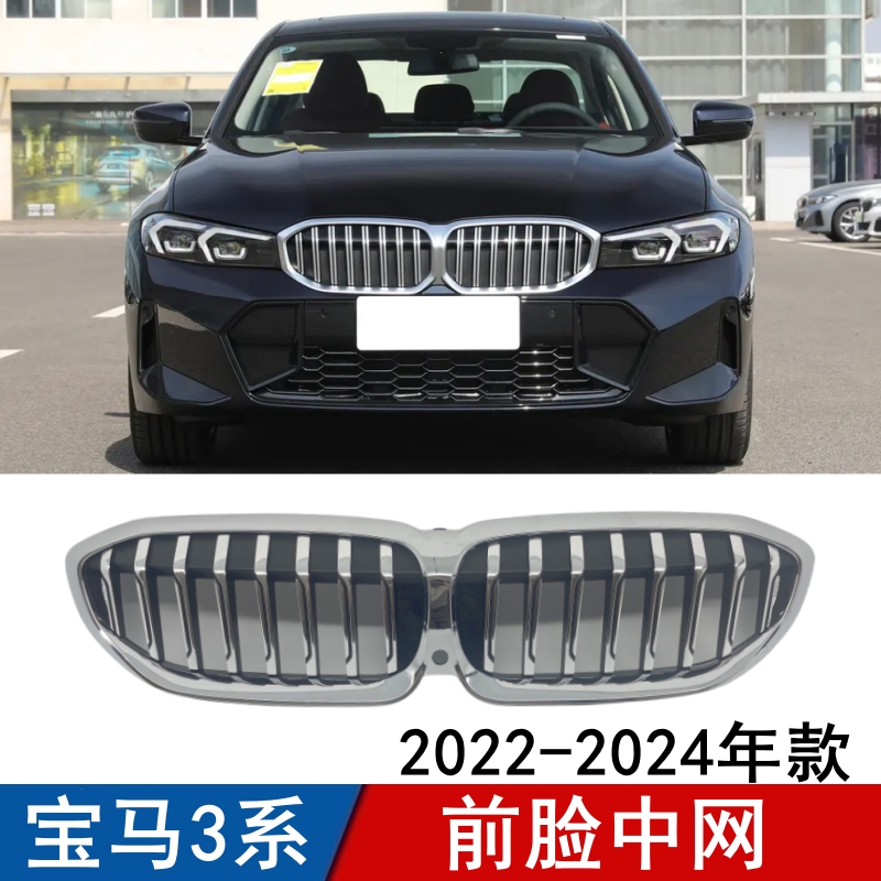 适用于宝马3系中网325前杠格栅320前脸亮黑连体中网电镀竖条中网