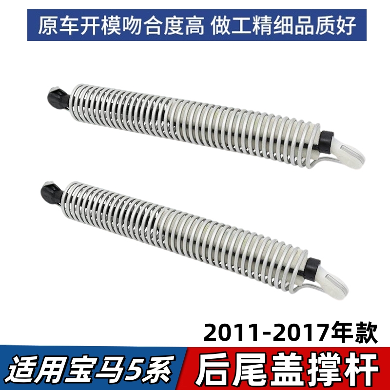 适用宝马5系F18后备箱撑杆520 523 525 528530尾盖液压杆尾门弹簧