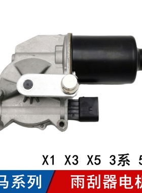 适用于宝马X1雨刮电机X3雨刷X5马达3系5系喷水马达电机320520525